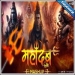 Mahadev Shiv Shambhu Mashup 2024 - Dip SR Mp3
